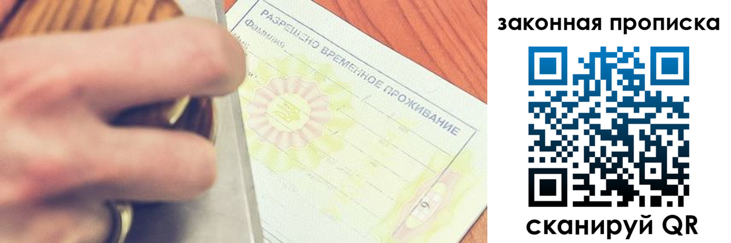 найти адрес прописки в Покачах