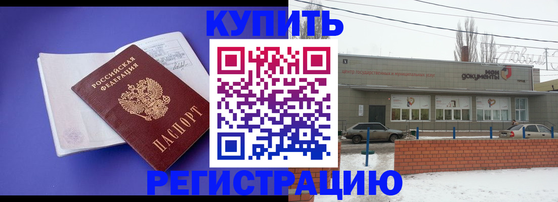 где прописаться в Покачах