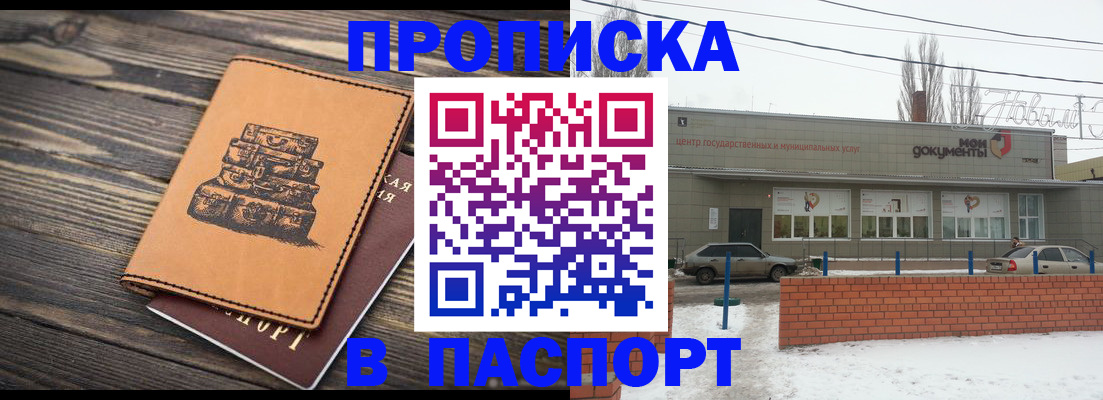 прописка поиск в Покачах